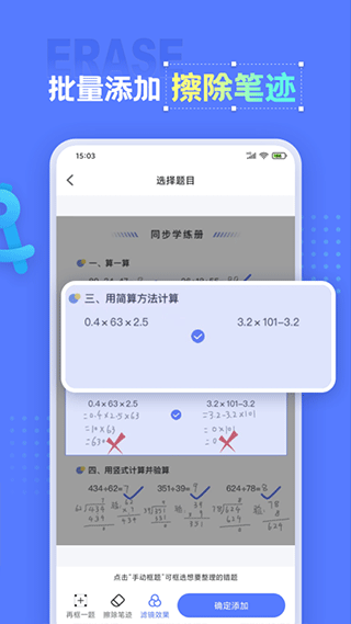 错题打印机截图3