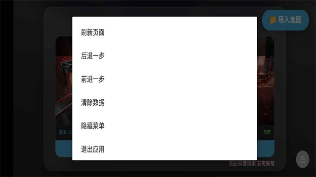 三角洲地图模拟器截图2