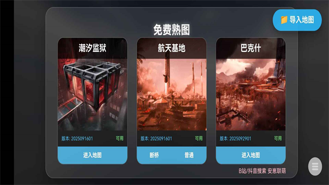 三角洲地图模拟器截图5