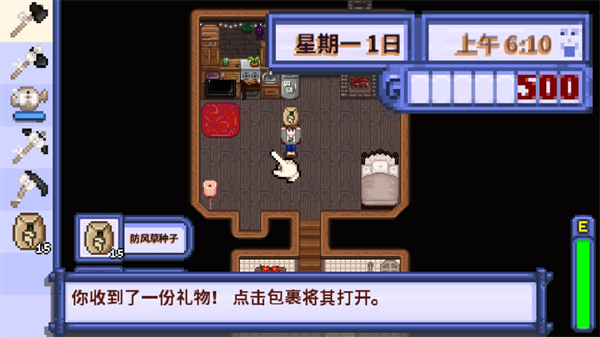 星露谷物语全员病娇美化版截图4