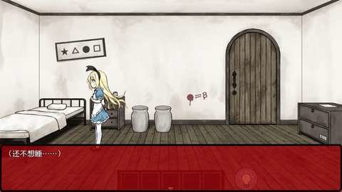 梦狱之国的爱丽丝截图3