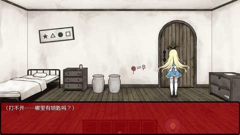 梦狱之国的爱丽丝截图4