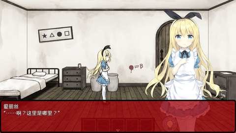 梦狱之国的爱丽丝截图5