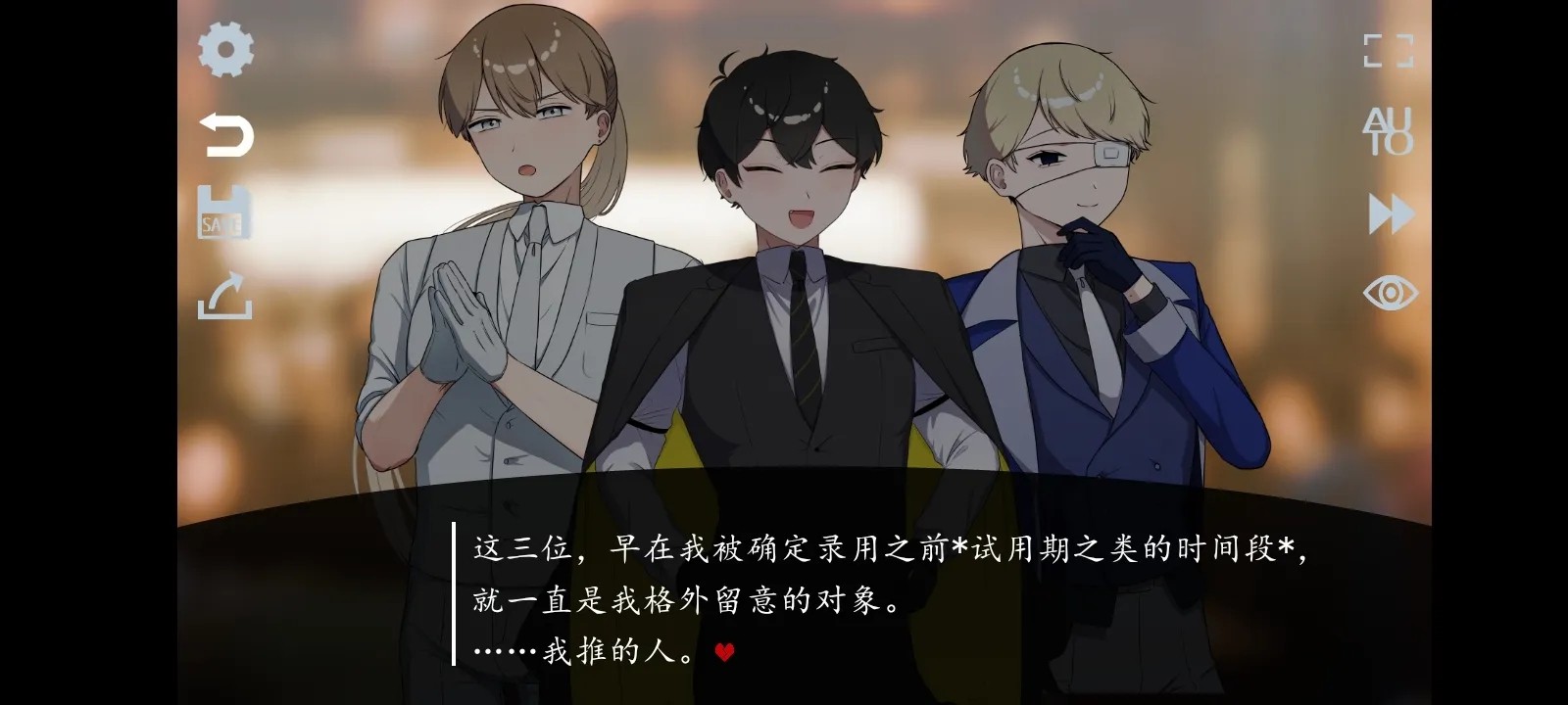 取代我推的重要之人截图3