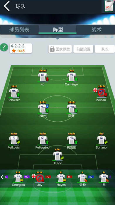 梦幻足球经理截图2
