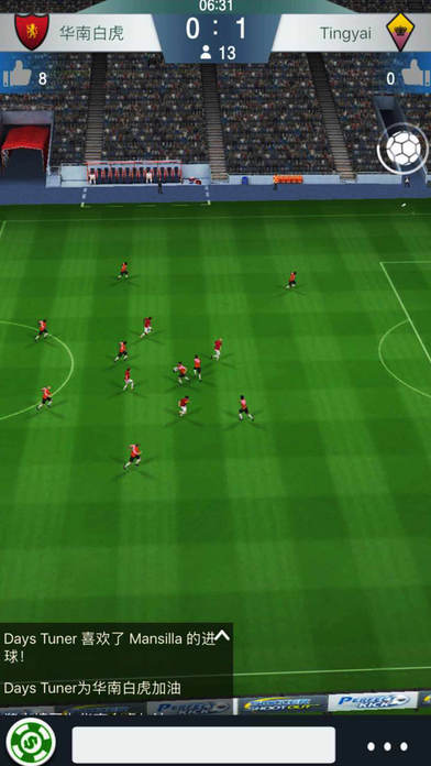 梦幻足球经理截图4