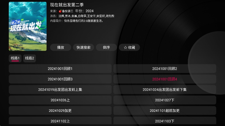 小苹果影视盒子tv版截图2