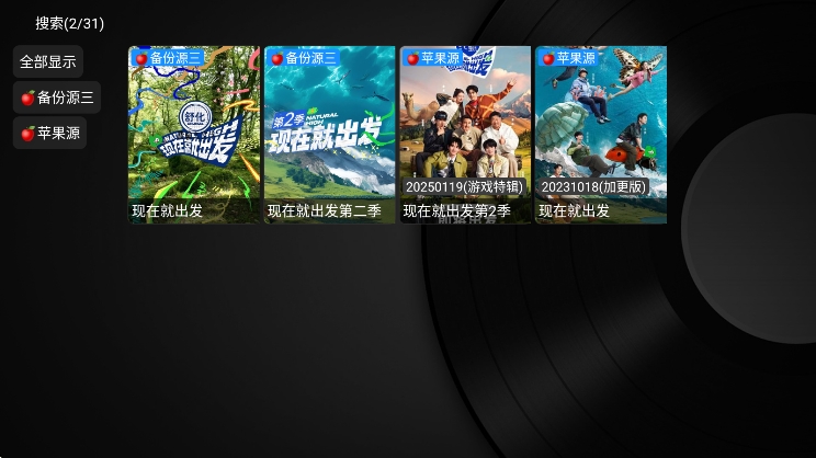 小苹果影视盒子tv版截图3