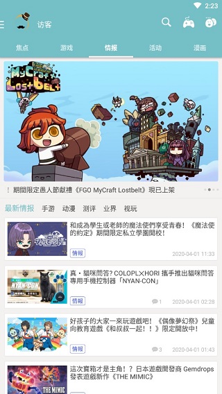 qooApp游戏库中文版截图1