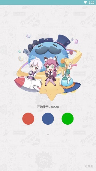 qooApp游戏库中文版截图3