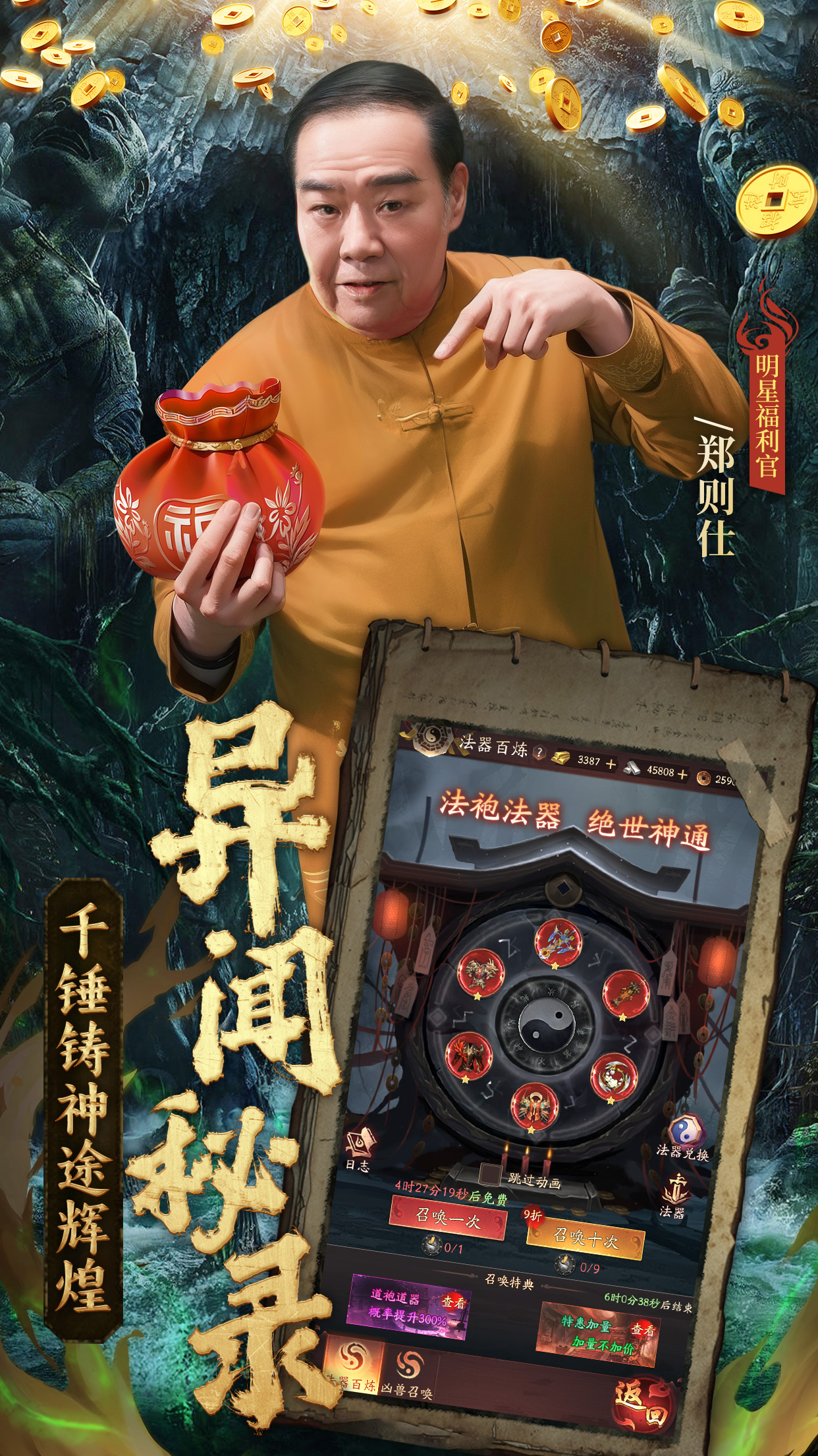 纸冤截图1