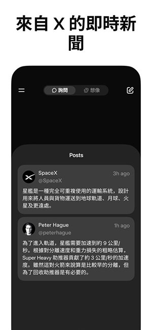 grok4.1卸甲版截图1