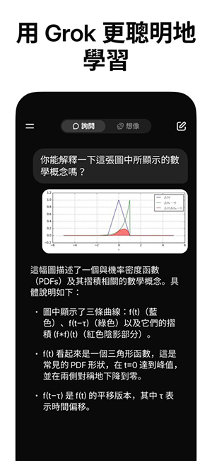 grok4.1卸甲版截图2