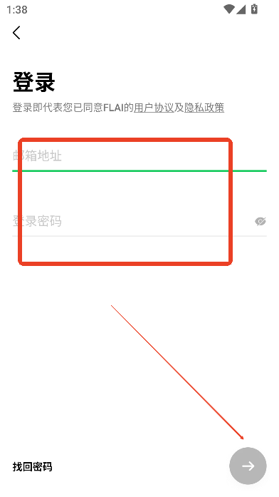 flai手机版截图3