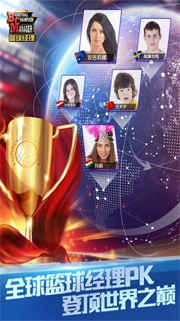 篮球经理2026截图3