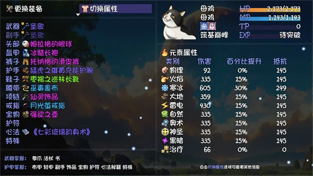 大千世界2截图3