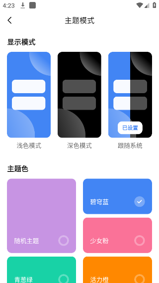 AppShare免费版截图2