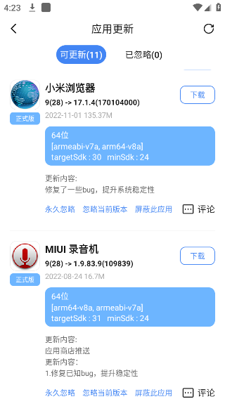 AppShare免费版截图3