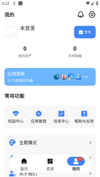 AppShare免费版截图4