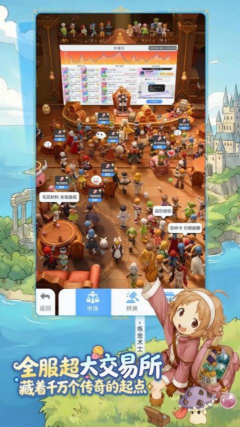 阿仙境传说重生截图3