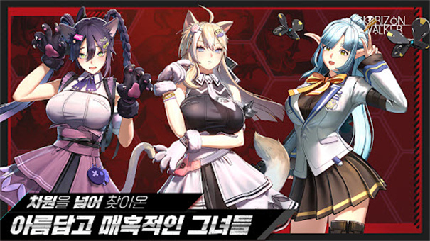 地平线行者截图2