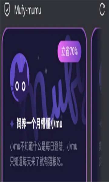mufy截图3