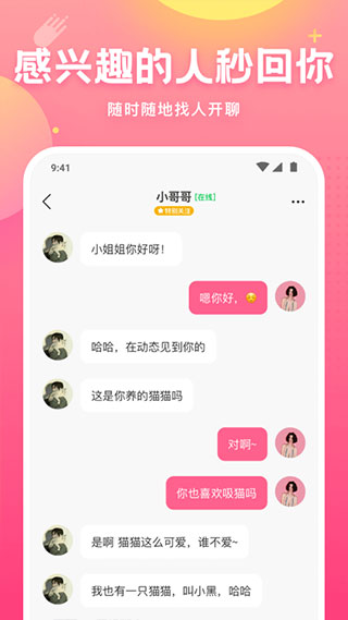 皮皮蟹语音包截图4