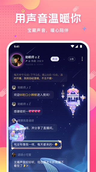 皮皮蟹语音包截图5
