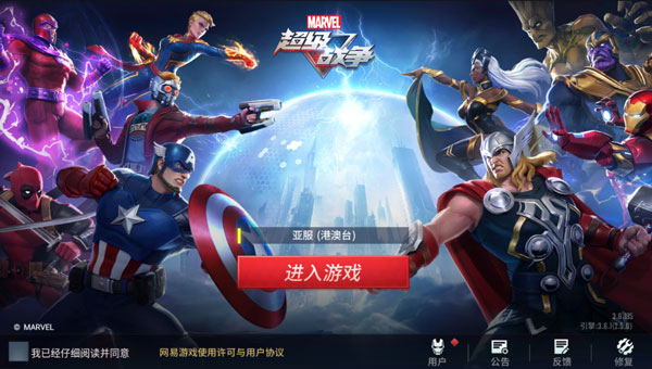 漫威超级战争国际服截图2