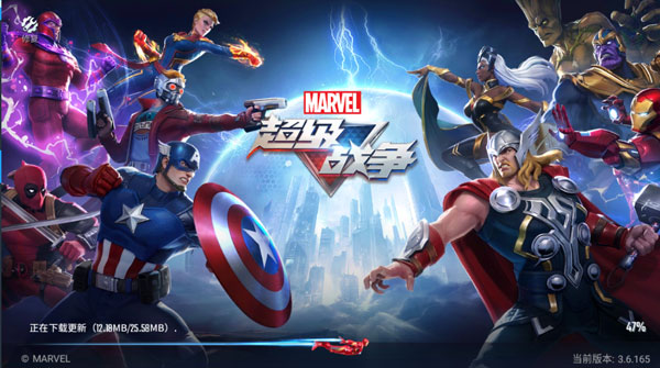 漫威超级战争国际服截图5