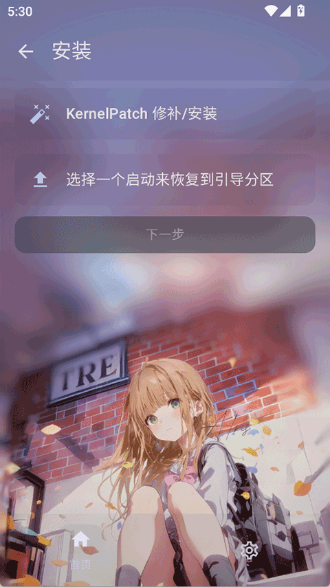 Folkpatch截图2