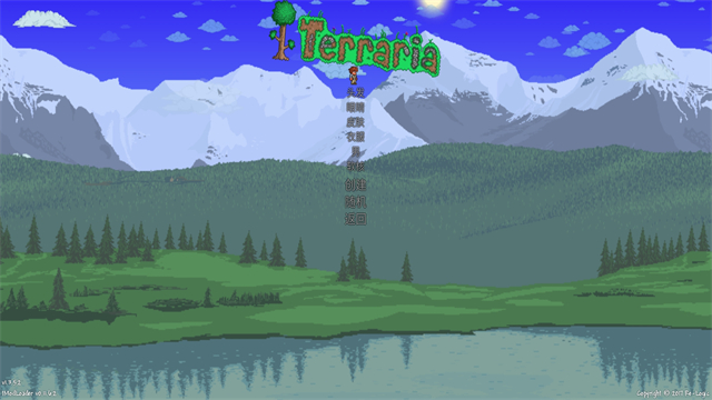 泰拉瑞亚灾厄直装版截图3