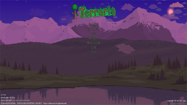 泰拉瑞亚灾厄直装版截图4
