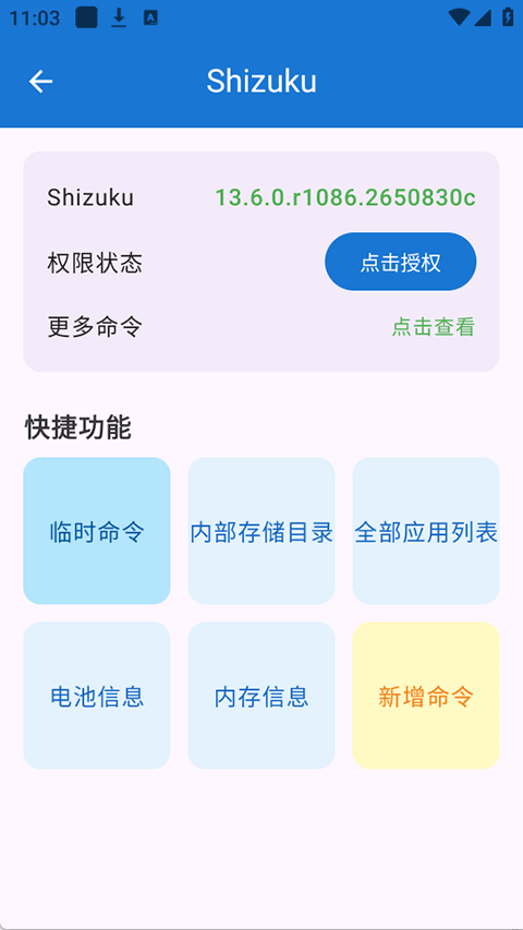 澎湃工具箱截图2