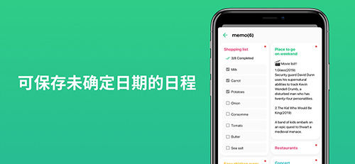 TimeTree官方版截图1