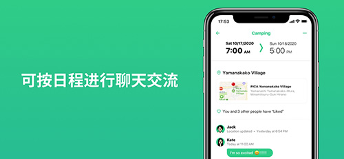 TimeTree官方版截图2