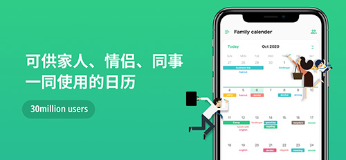 TimeTree官方版截图5