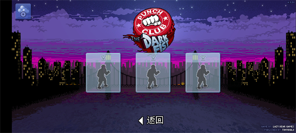 拳击俱乐部截图5