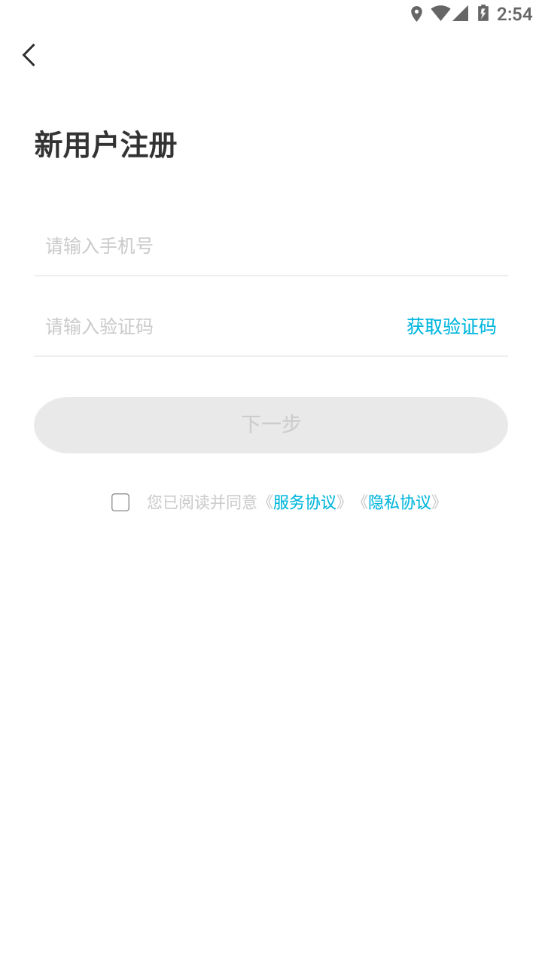 智云互联奇瑞app截图3
