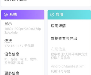 android开发工具箱