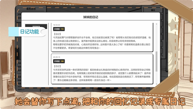 妹居物语汉化版截图1