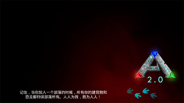 方舟生存进化终极移动版截图2