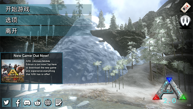 方舟生存进化终极移动版截图5