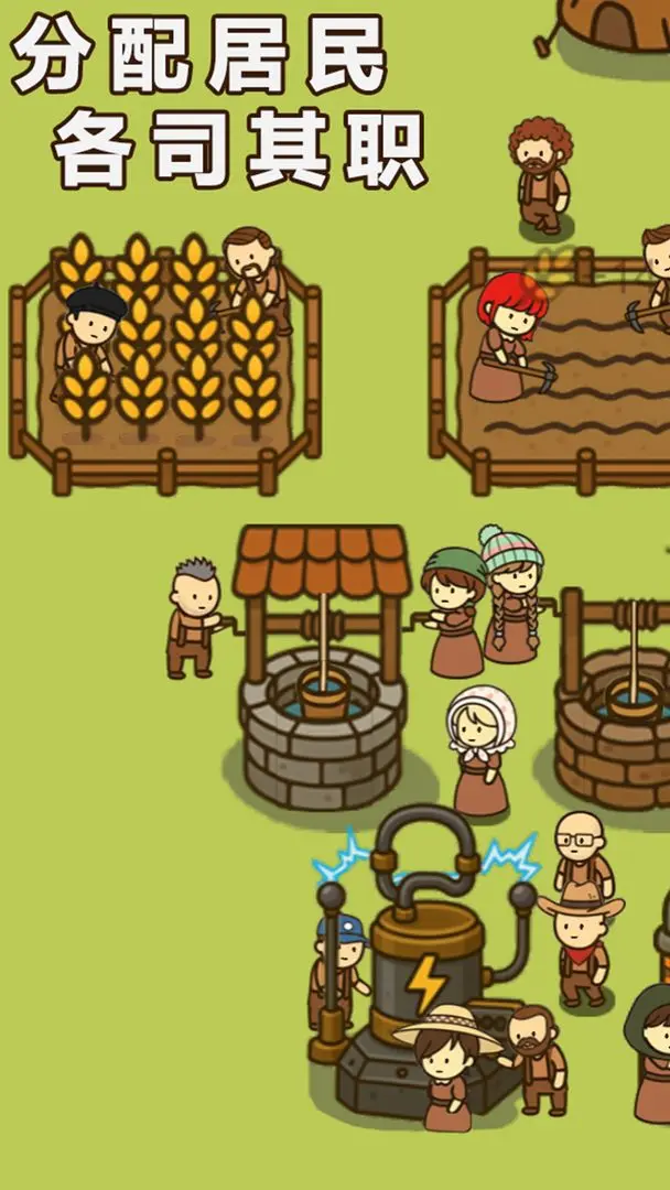 幸存者村庄2截图1