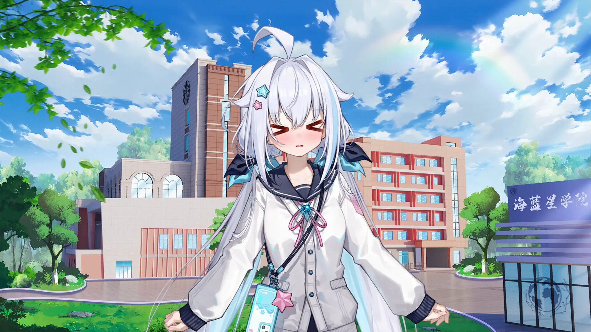 海蓝星之梦截图3