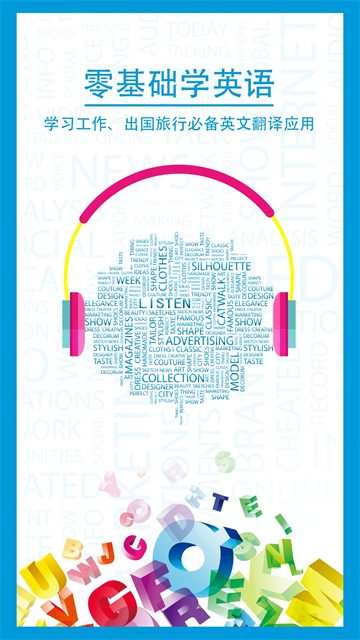 中英互译翻译免费版截图3