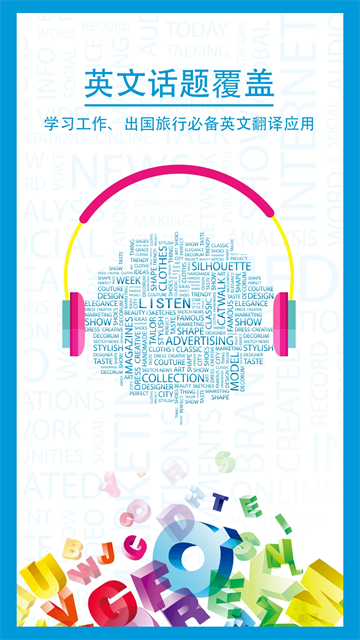 中英互译翻译免费版截图4