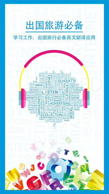 中英互译翻译免费版截图5