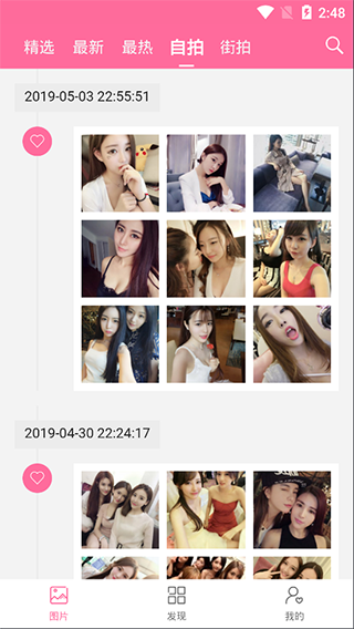 美之图app官方版下载-美之图app下载安装最新版v3.5.4 - 手机乐园