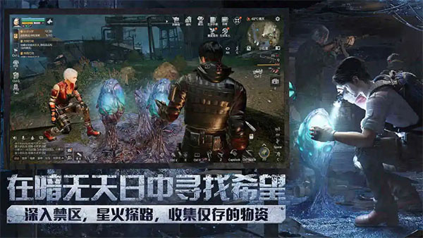 明日之后oppo渠道服截图1